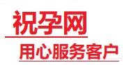 新荣捐卵试管助孕机构-代媽网